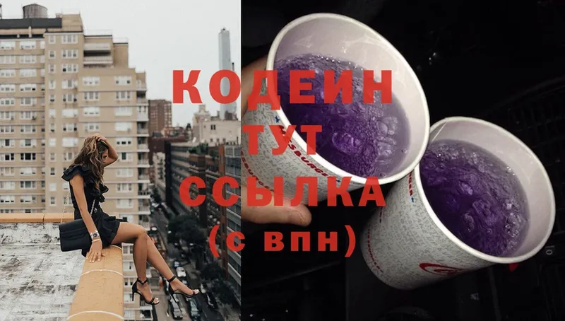 что такое   Галич  Codein Purple Drank 